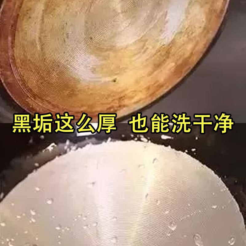 厨房锅具黑垢清洗剂洗锅神器不锈钢锅底灰除锈清洁剂去油污多功能