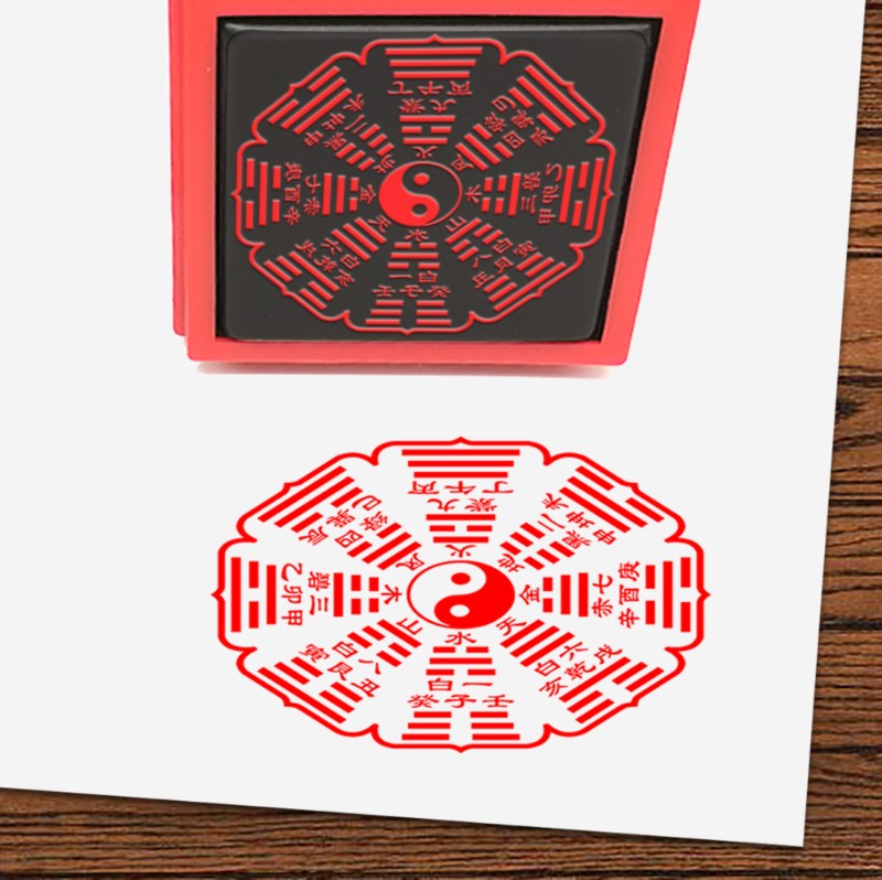 自动出油先天后天八卦印章文王伏羲太极图印正方形印出55毫米