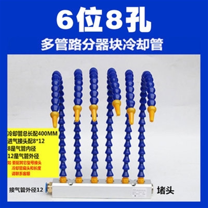 2023模具吹气喷头块塑料喷嘴冲水多管风竹节软管气分机械冷却机床