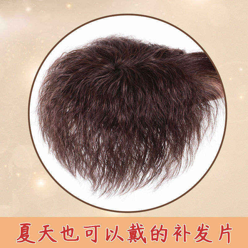 真发头顶补发片玉米须烫补发块中老年女短卷发片发顶遮白发假发片