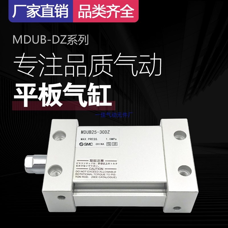 椭圆活塞 平板气缸 MUB MDUB25/32/40/50/63-10-25-50-100-200DMZ