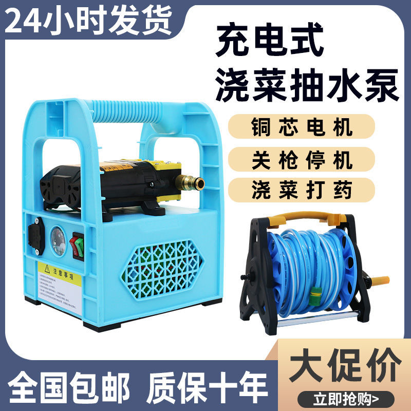 新品充电式便携手提抽水泵浇菜神器浇水家用户外田园农用浇地小型