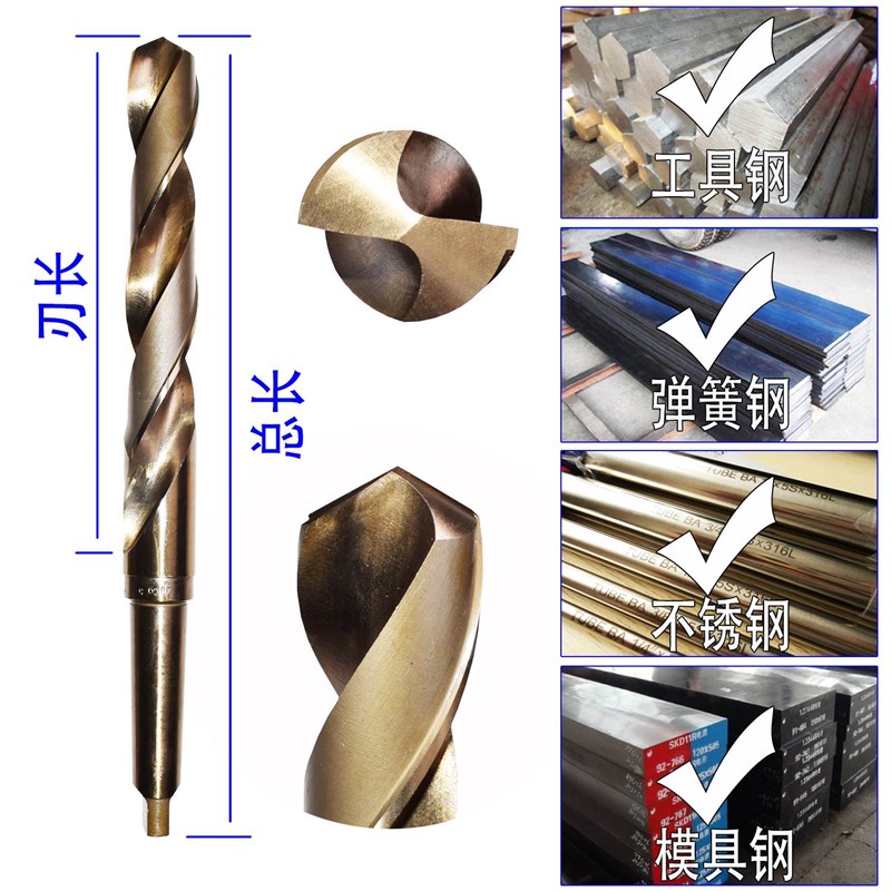 高钴M35锥柄加长深孔麻花钻头Φ12-50mm车床摇臂钻含钴锥柄钻