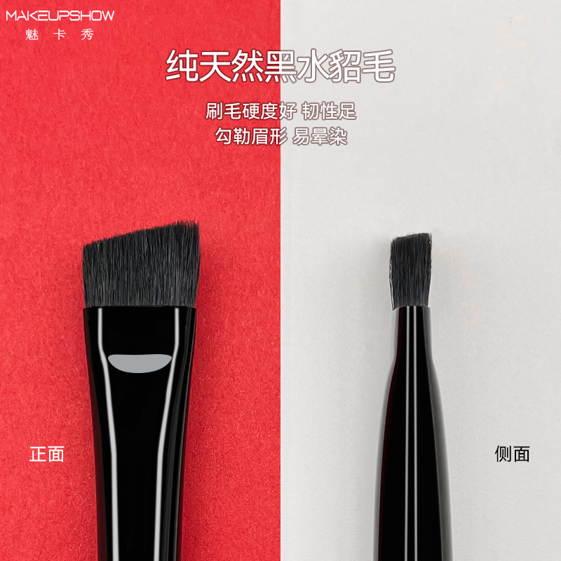魅卡秀化妆刷k17makeupshow黑水貂毛大眉刷一笔塑型自然晕染大眉