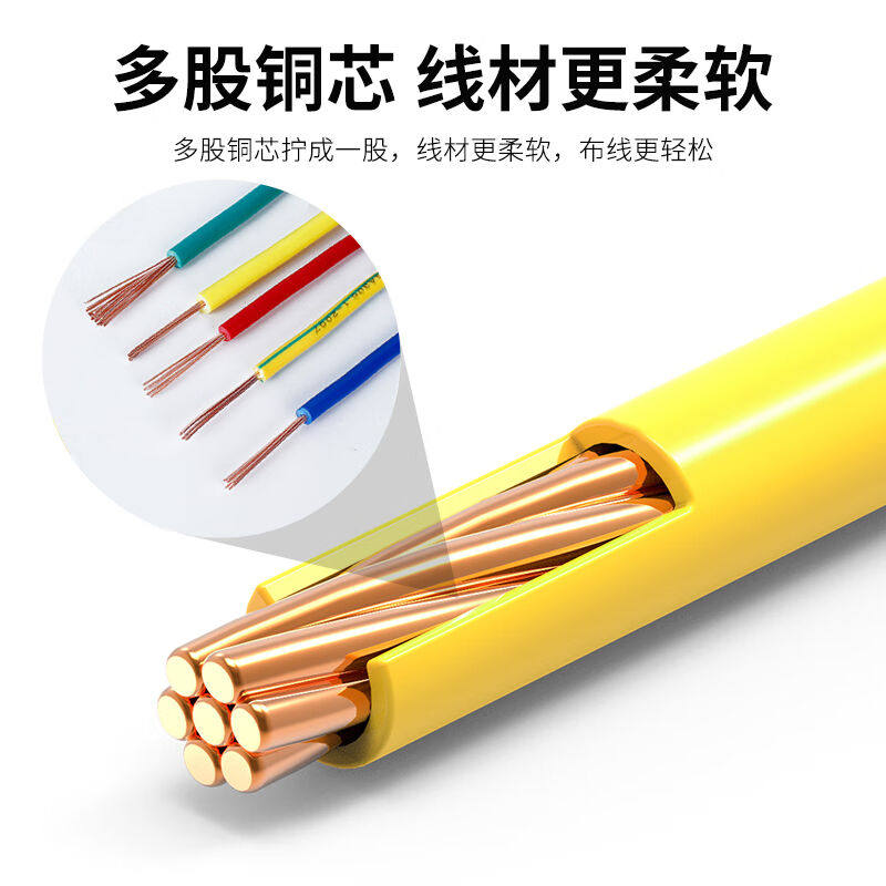 宝胜国标多芯多股铜芯线家装家用纯铜BVR电线电缆BVR6平方双色地