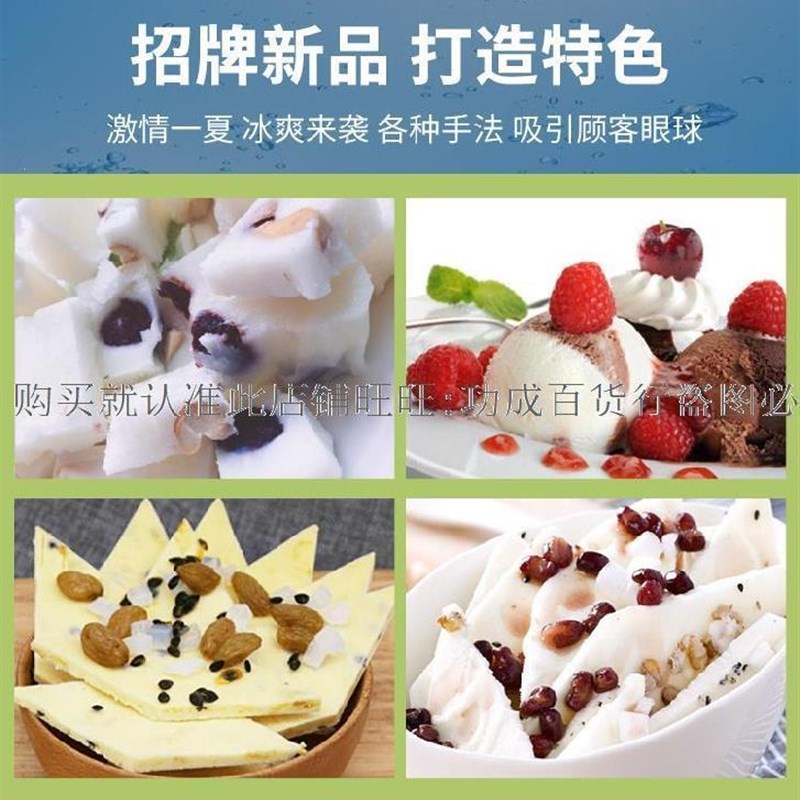 商用炒酸奶机大容量炒0809沙厚抄酸奶机切专用款打冰沙机淇淋冰插