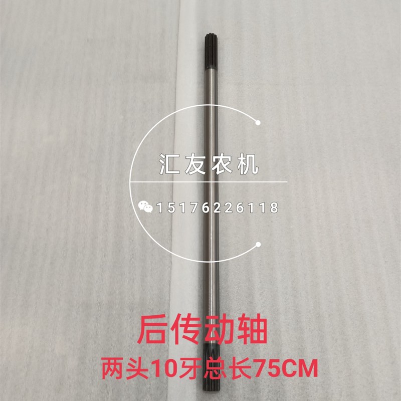 一拖东方红拖拉机 804 904 前后加力传动轴 下加力轴 前后连接轴
