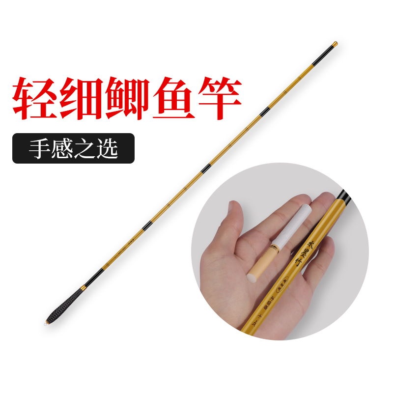 新款鲫鱼竿超轻超细超硬钓鱼竿手杆28调溪流竿高端碳素19调台钓竿