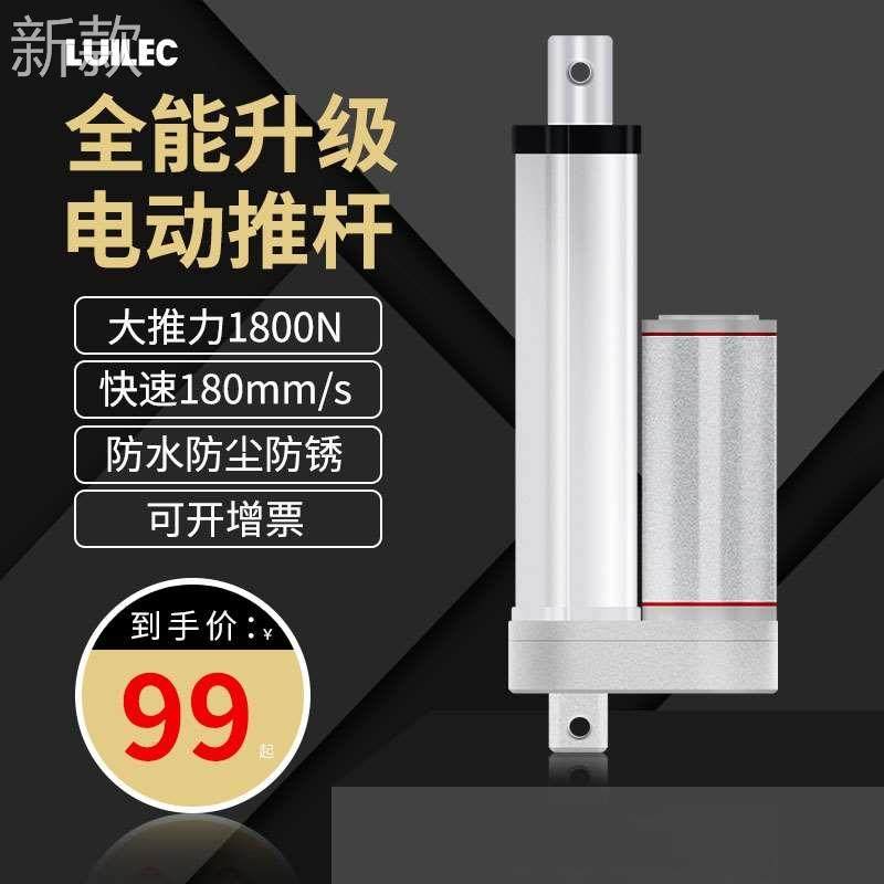 4大推力电动型1杆伸缩推杆直流2V2工小推拉行程业升降器推杆电机