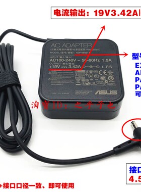 原装华硕笔记本B1400C UX481F电源配接器19V3.42A 65W电脑充电线