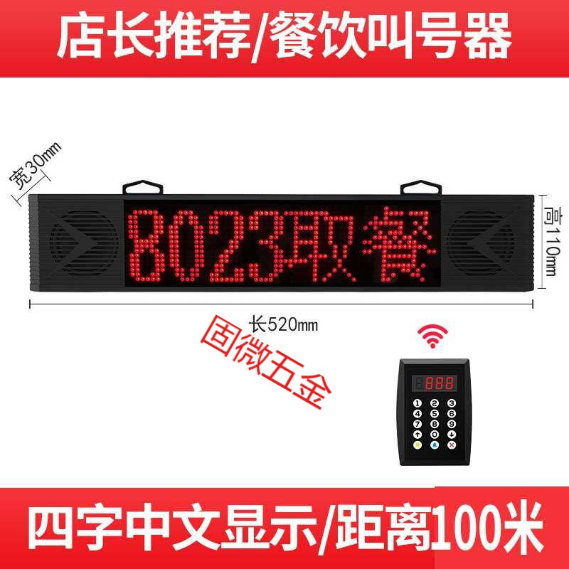 定制麻辣烫叫号器餐厅无线取餐叫号机快餐厅取餐器排队叫号商用大