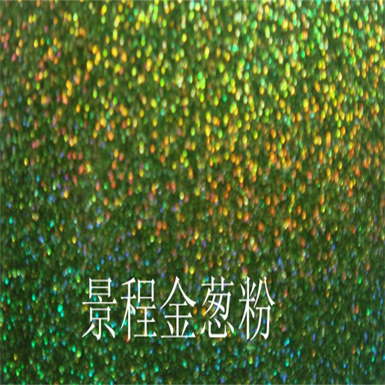 室内户外硅藻泥墙面装饰用金葱粉亮片