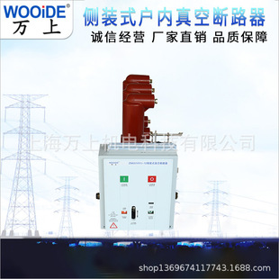 VS1-12KV/630A-25 侧装式高压真空断路器 VS1-12/1250A-31.5