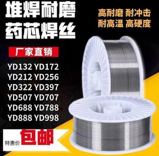 自产YD65耐磨堆焊药芯焊丝1.2 量大详谈 1.6mm