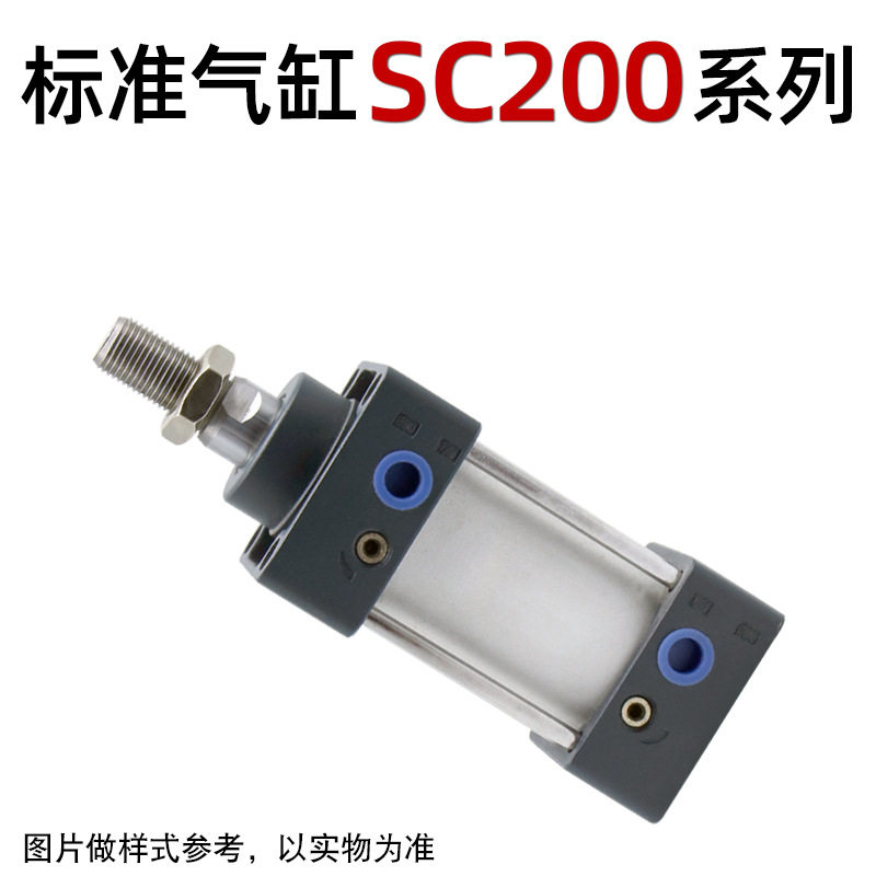 标准拉杆气缸SC200*25*50*75*100*125*150*200*250*300