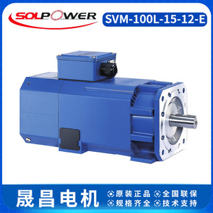 台湾晟昌电机SVM-100L-15-12-E高速主轴电机11KW 含译码器 光轴