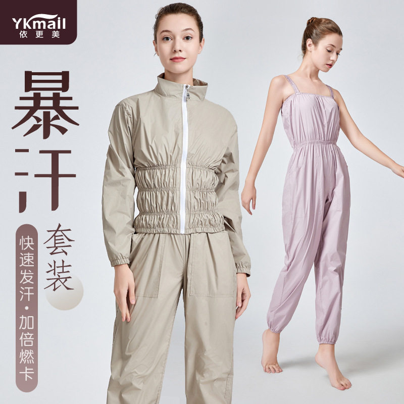 依更美暴汗服女两件套健身跑步训练发汗衣运动舞蹈爆汗服套装