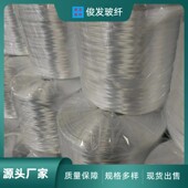 热销无碱玻璃纤维纱2000TEX耐高温腐蚀易切断厂家现货