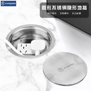 赞牌家用不锈钢120型圆形地板插隐藏嵌入式防水纯平五孔网络地插