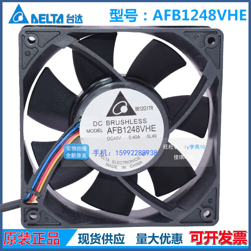 全新台达 AFB1248VHE 12038 12cm 48V 0.40A4线PWM双滚珠散热风机