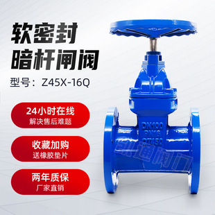软密封闸阀 北钶牌暗杆法兰闸阀 DN65 16Q PN16 球墨铸铁Z45X