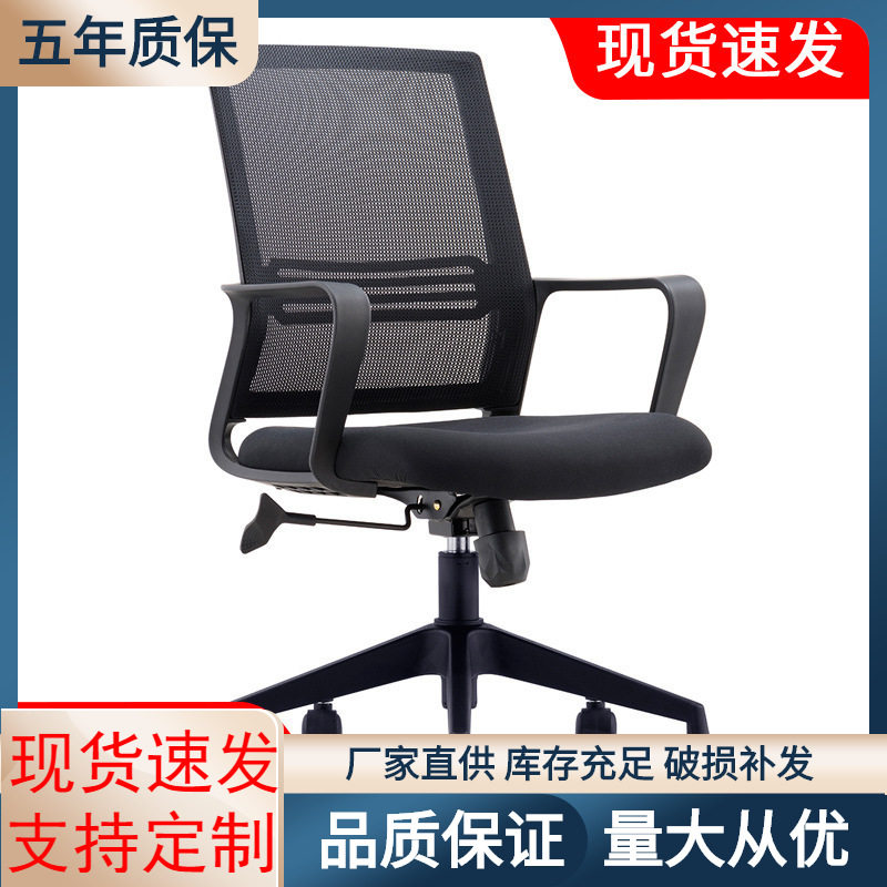 电脑椅转椅网椅弓形办公椅职员椅会议椅现代简约学生座写字椅