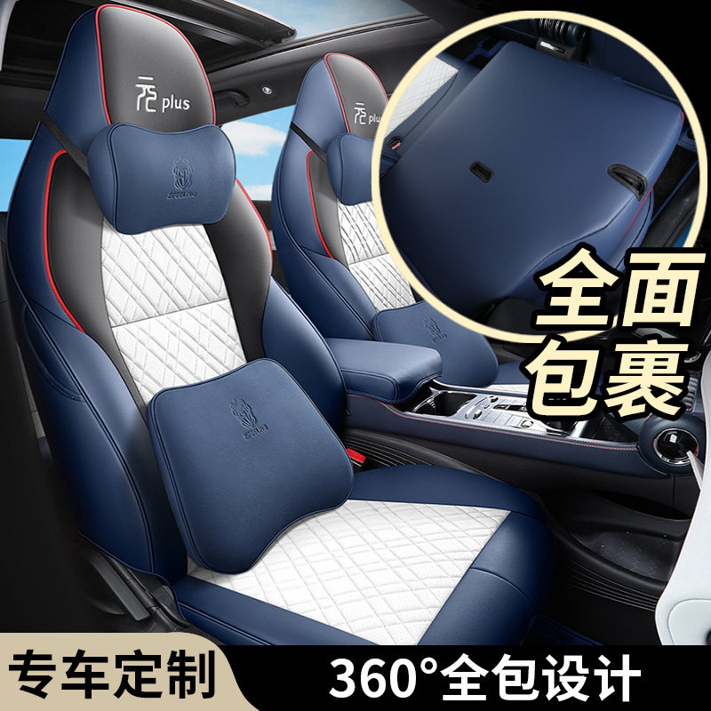 比亚迪元PLUS坐垫专用全包围四季通用内饰座套汽车用品改装座椅套
