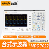 100MHz 品致MDO7022 200MHz数字示波 704E数字台式 20MHz 702 704