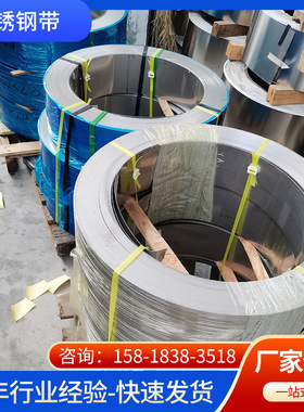 冲压件用X12CrNi177K1-DIN177224冷轧不锈钢卷带 0.03~1.5mm钢箔