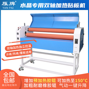 雁牌1260水晶膜高温覆膜机双轴预加热贴板机电气动自动装饰画过板