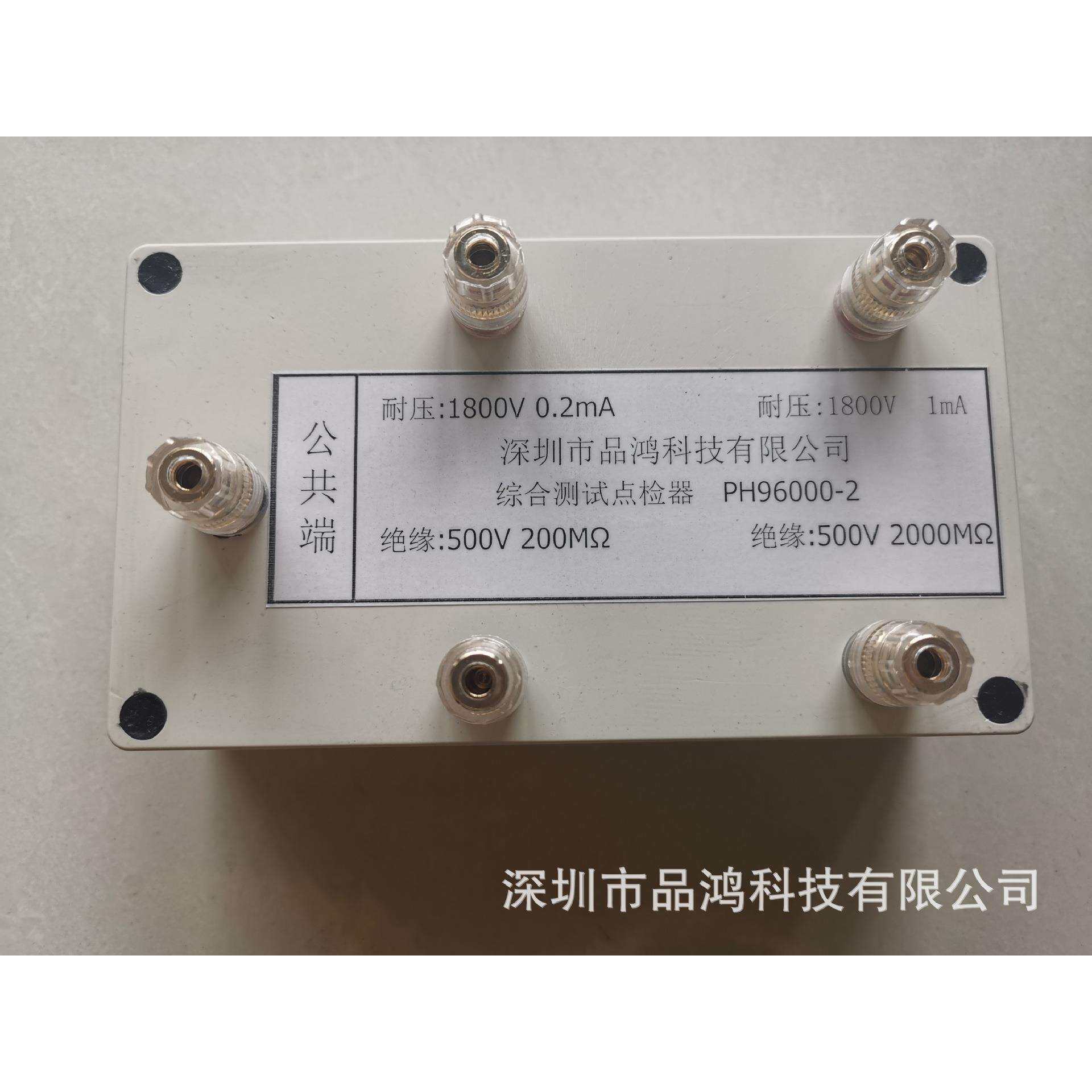 耐压绝缘二盒一点检盒