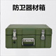 防卫器材箱 190mm 340 红外报警器一对绊绳一对绊铃一对装 备箱480