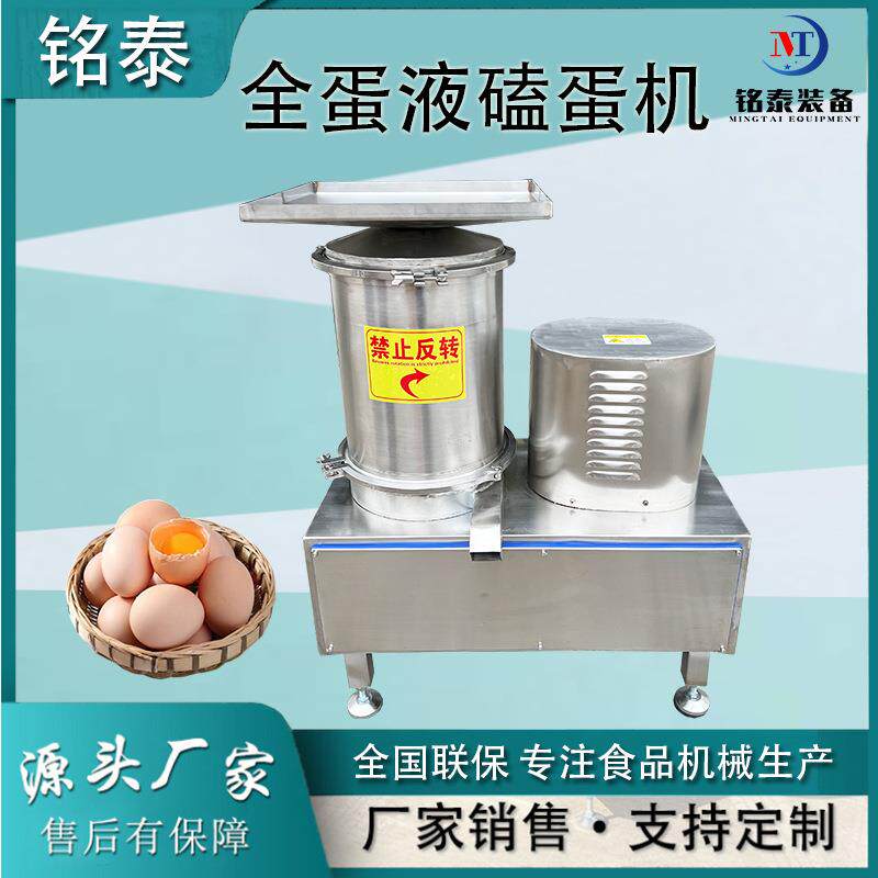 打蛋机全蛋液磕蛋机老面包蛋壳蛋液分离机商用敲蛋机