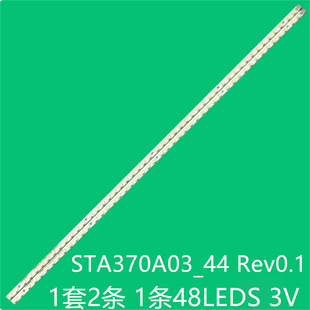 适37LE5300 ITV37830EX L37E5200BE灯条STA370A03 _ 44 Rev0.1