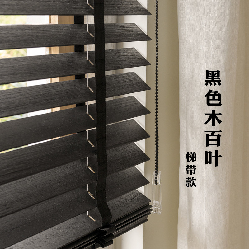 复古黑色木百叶卷帘 天然椴木材质 单绳控制可旋转叶片遮光帘定