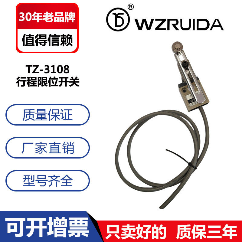 防水行程开关 TZ-3108 D4C-3108 限位开关 银点