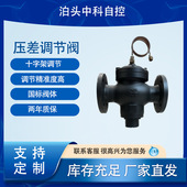 供暖压差阀 源头厂家 动态压差平衡阀 自力式 压差控制阀