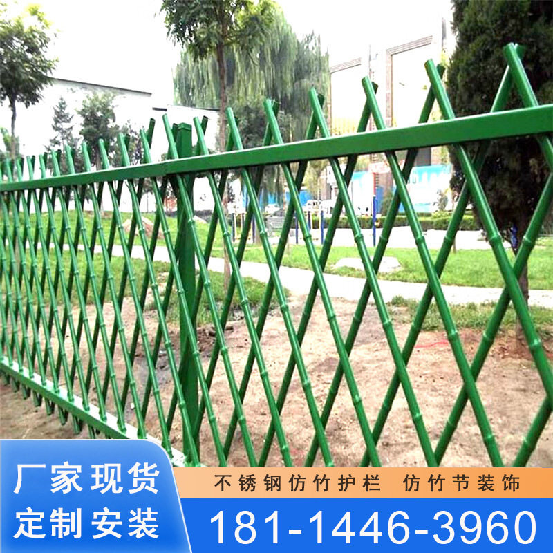 不锈钢仿竹护栏新农村仿真竹篱笆花园菜园栅栏户外绿化景观围栏