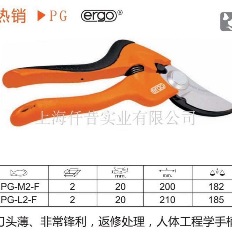 瑞典百固盆景修枝剪  果树修枝剪  果园整枝剪 园艺工具PG-L2-F