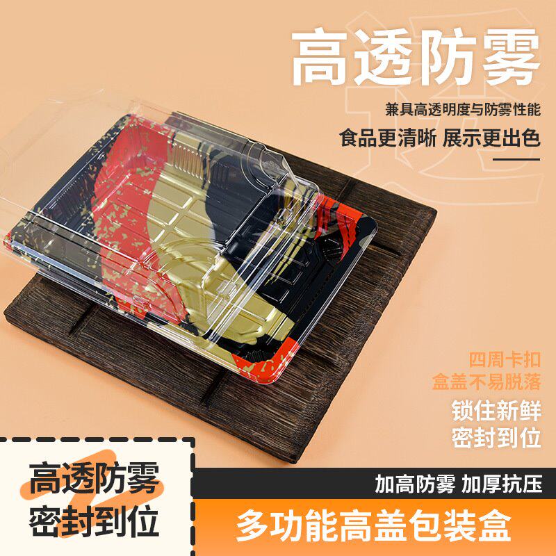 利堃寿司盒子一件起批一次性包装盒打包盒带盖子寿司打包盒5号盒