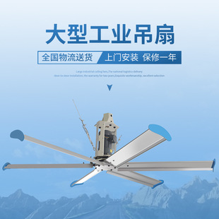 贤丰机电仓库工业轴流风扇仓储厂房3米直流养殖吊扇一级能效排风