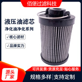 液压滤芯SFX 60X10回油滤清器除油杂质佰堡过滤