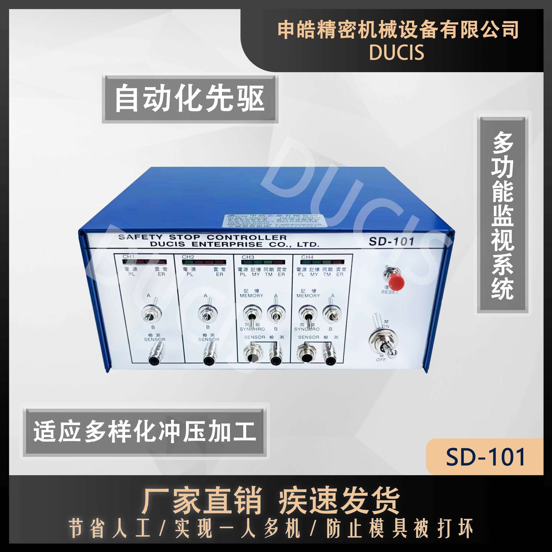 气动冲床 模具误送检知器 SD-101 赠送 红色探针！模具误送检知器