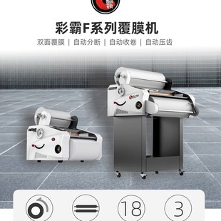 F350B电动覆膜机 带揭背纸功能双面复膜机不干胶复合机贴合