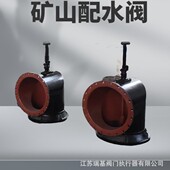 1000 矿用电动配水闸阀 PXWII 铸钢材质