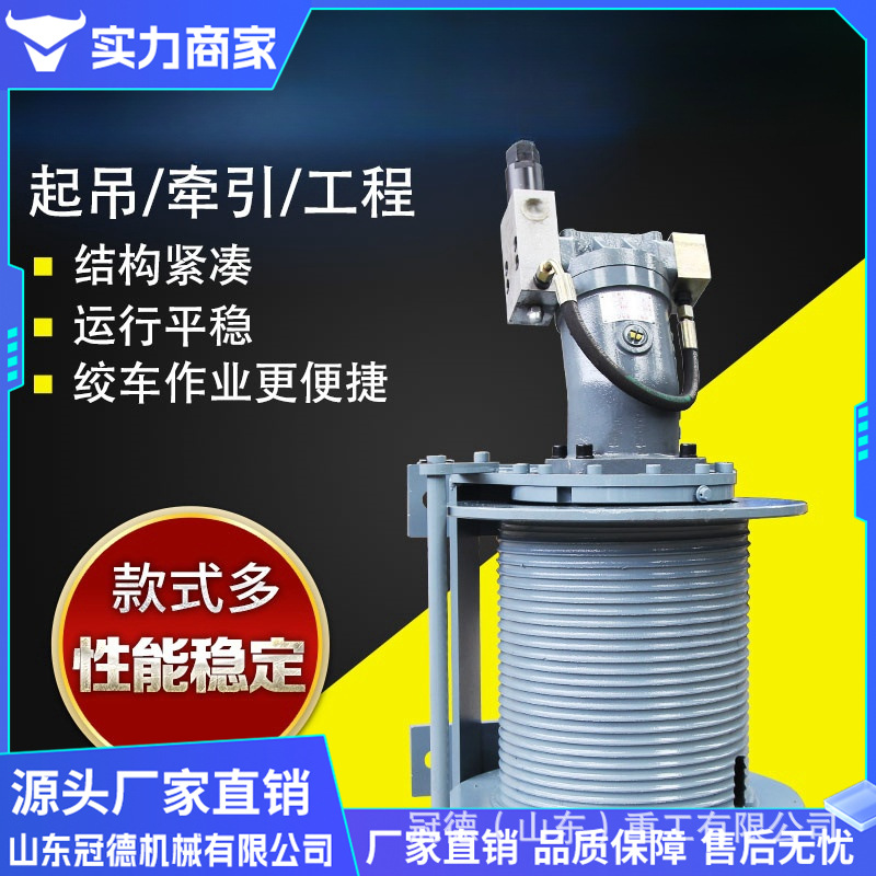 液压卷扬机1吨3吨5吨液压绞车中小型重型吊车船用起重回柱绞盘