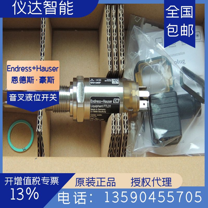 E+H音叉液位开关FTL31-AA4U2AAW5J(14X8/0)替代FTL20-0120包邮