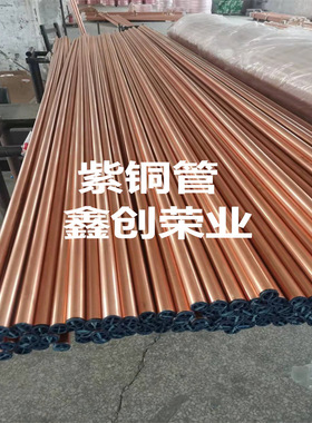 脱脂TP2紫铜管出口业务 分小卷直径1.0 1.5 2.0 2.5mm毛细紫铜管