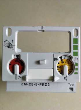 金钟穆勒 ZM-25-8-PKZ2 电机保护器 现货