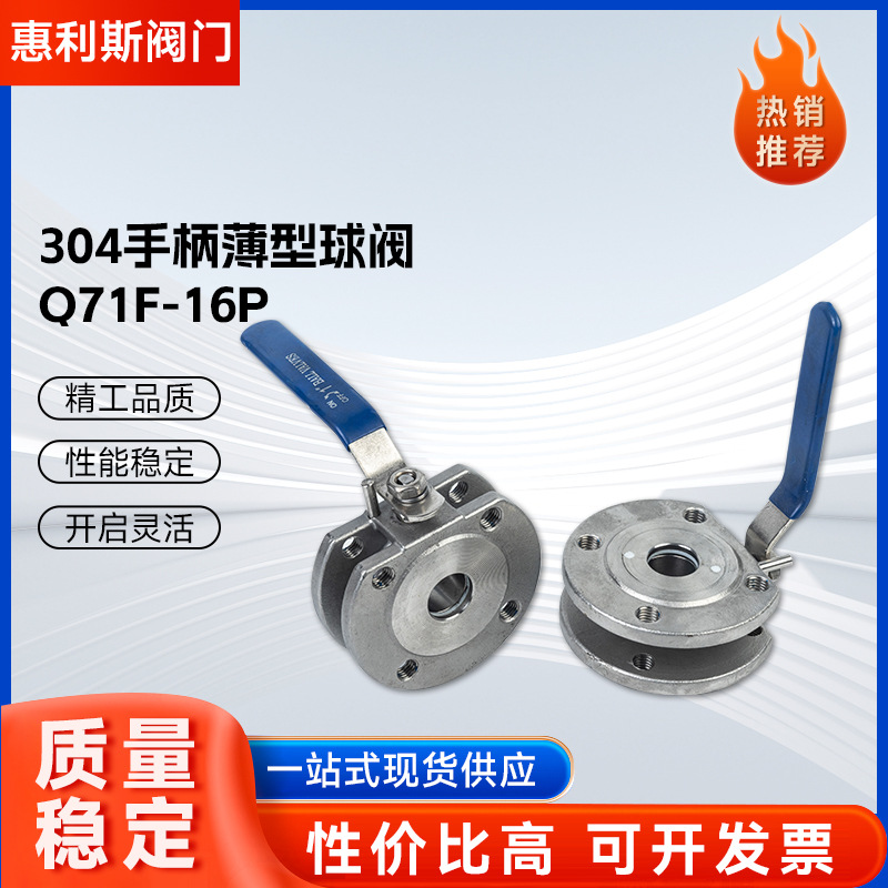 304手柄薄型球阀Q71F-16P 4分球阀开关二片式316两片式丝扣球阀门